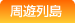 �P�C�C�q