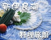 海鮮料理旅館