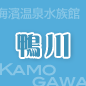 鴨川
