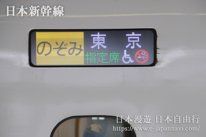 NOZOMI新幹線指定席車箱標記