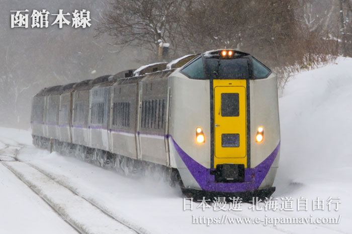 風雪中的JR函館本線北斗特快列車