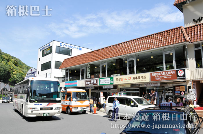 箱根湯本巴士總站