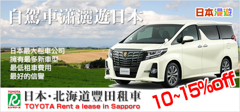 TOYOTA RENT A LEASE
