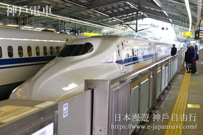 JR新神戶站停車的新幹線列車