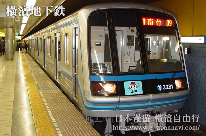 橫濱市地鐵藍線