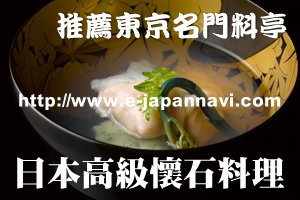 赤坂淺田料亭