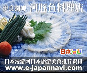 名古屋美食