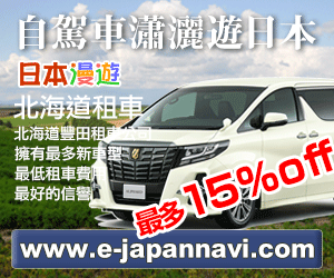 TOYOTA rent a car japan sapporo