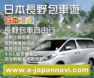 長野包車