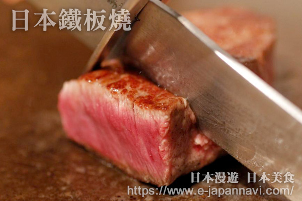 鐵板燒牛肉