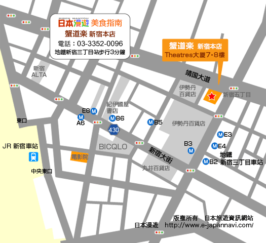 新宿地圖