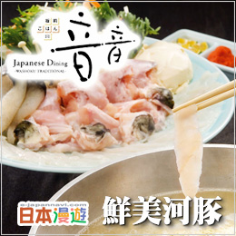 音音日本料理店-image