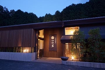 芒草原一之湯 溫泉旅館