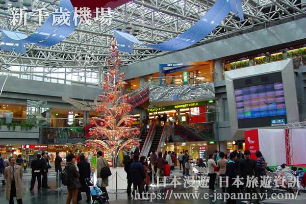 日本新千歲機場