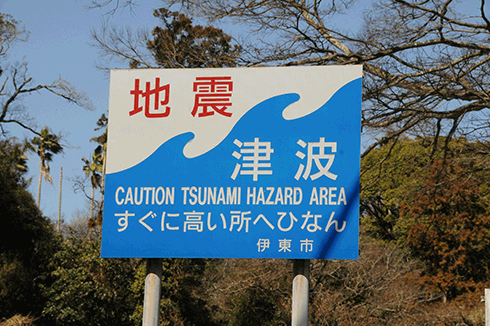 日本旅遊危機管理