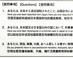 入境卡