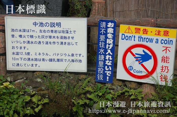 日本旅遊景點的外文標識