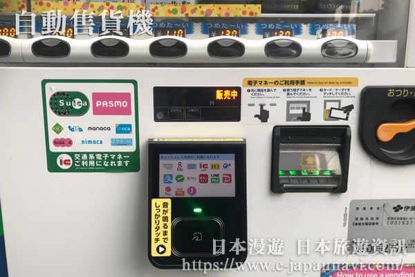 自動售貨機