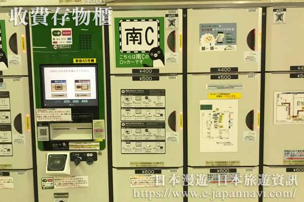 日本IC卡智能存物櫃