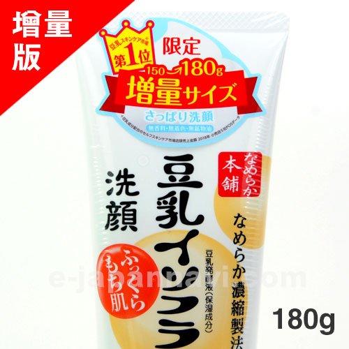 日本豆乳系列化妝品180