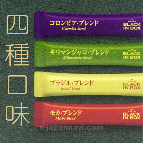 MAXIM黑咖啡四種不同口味