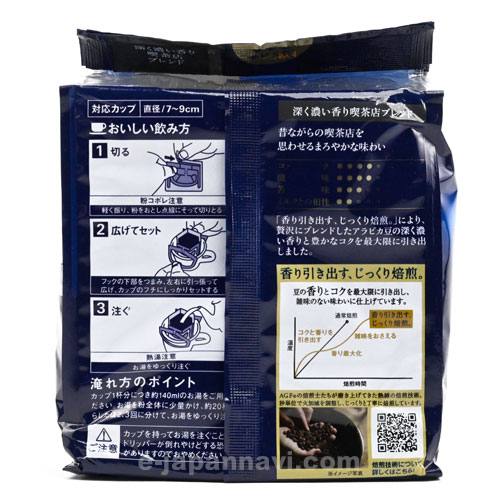 AGF奢華咖啡店深濃香郁喫茶店手沖咖啡