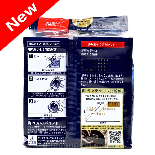 AGF奢華咖啡店香華芳醇手沖咖啡