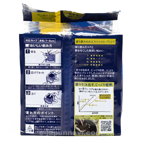 AGF奢華咖啡店香澄特混手沖咖啡