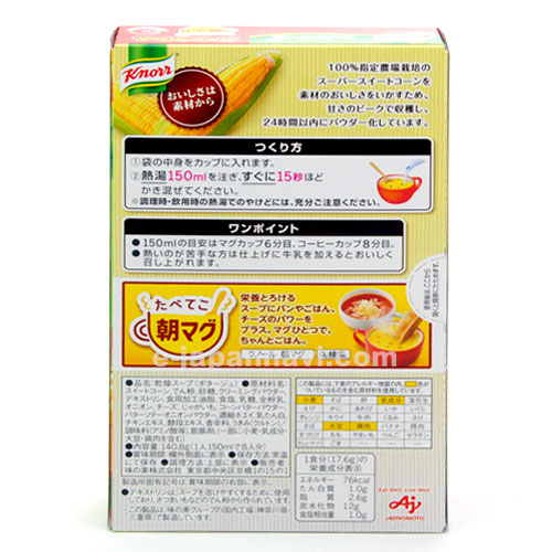 KNORR康寶奶油濃湯