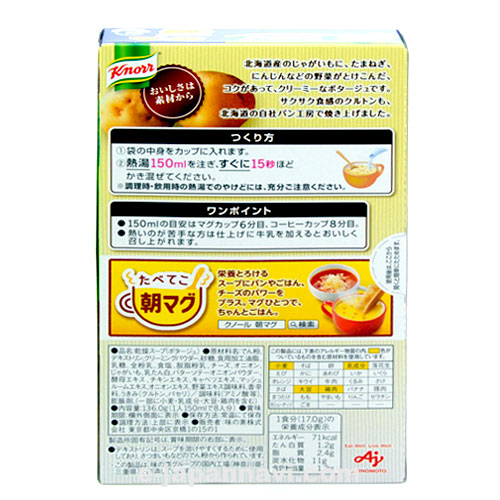 KNORR康寶奶油濃湯