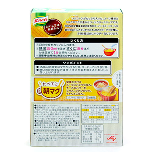 康寶玉米粒奶油濃湯