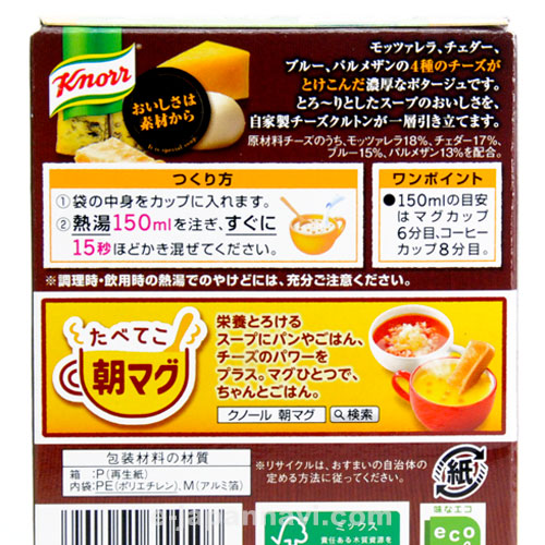 KNORR芝士奶油濃湯