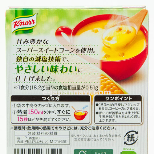 KNORR玉米奶油濃湯40