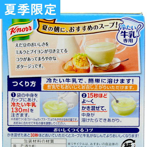 KNORR牛奶毛豆濃湯