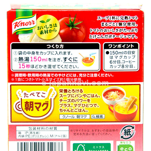 KNORR蕃茄奶油濃湯