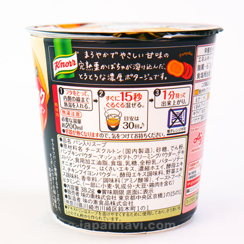 完熟南瓜濃湯加麵包丁