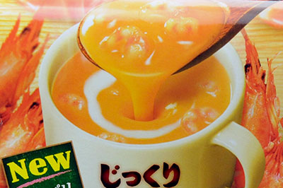 日本湯料