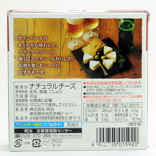 日本十勝卡門培爾奶酪