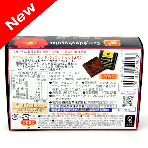 森永Cacao88巧克力