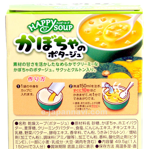 波卡南瓜奶油濃湯3袋