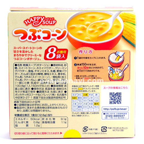 波卡玉米奶油濃湯8袋