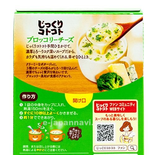 pokka西蘭花芝士風味濃湯