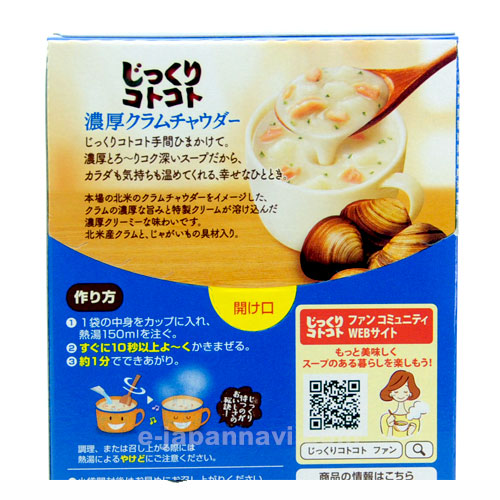 pokka蛤蜊風味濃湯