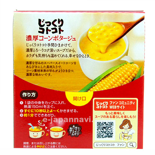 pokka濃郁玉米濃湯