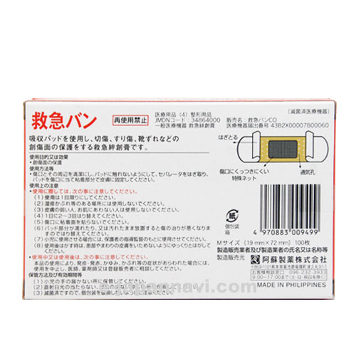 阿蘇製藥FIRST AID救急創口貼M100片