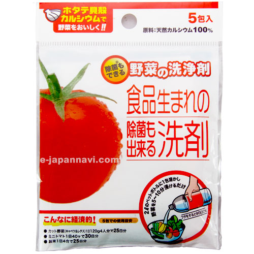 日本野菜洗淨劑