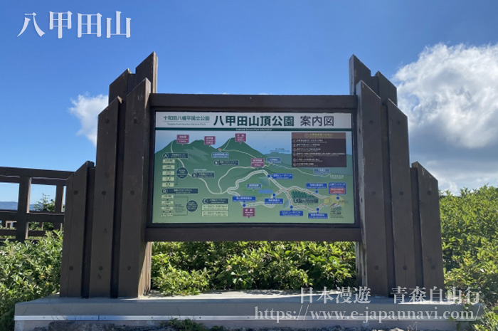 八甲田山景區導遊圖