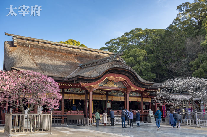 大宰府天滿宮