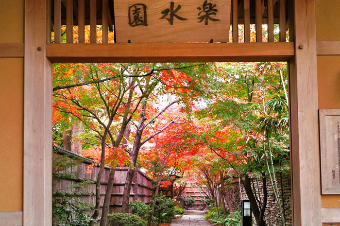 樂水園
