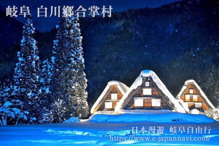 白川鄉合掌村冬季雪景